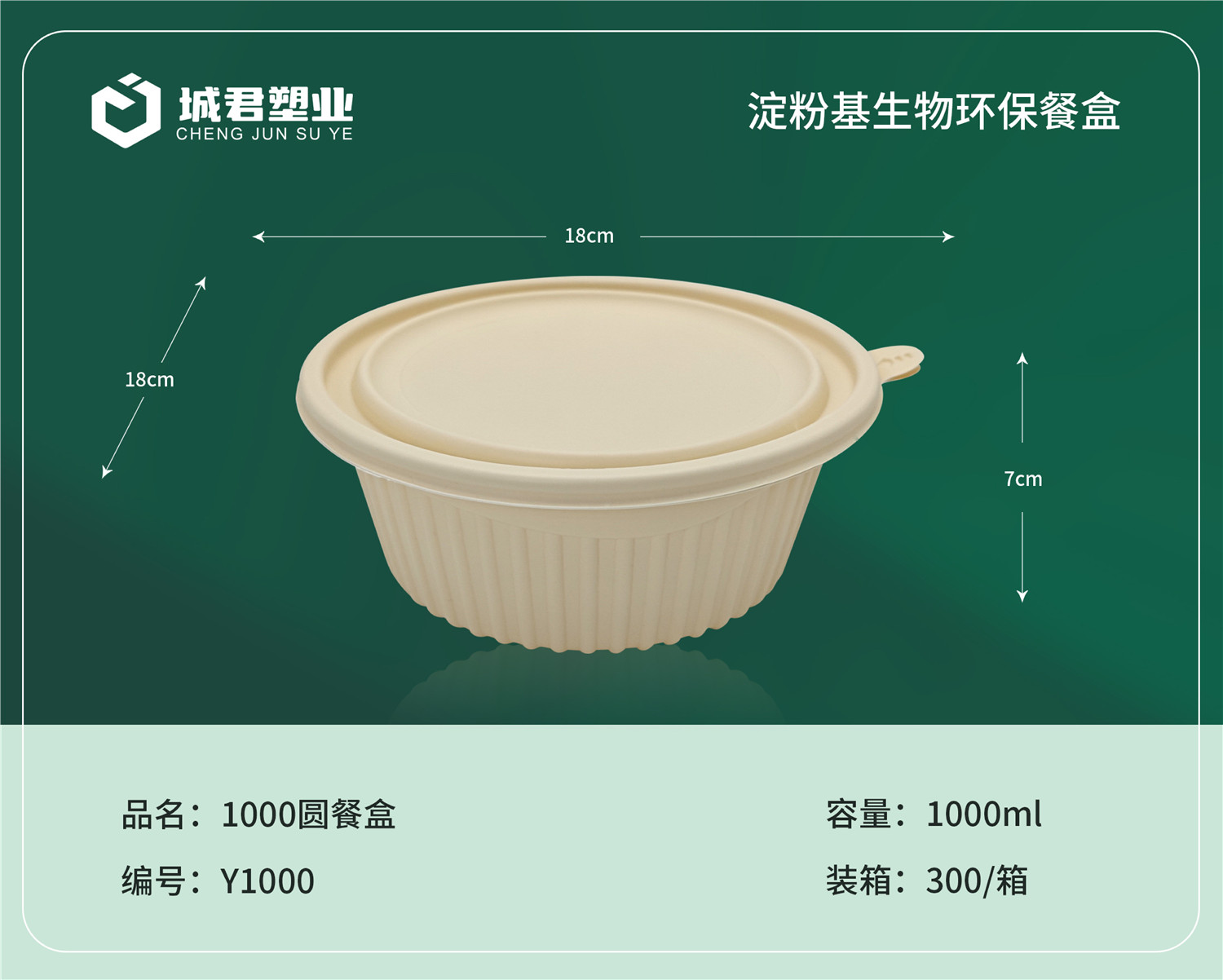 日照市塑料托盒锁鲜盒 - 厂家