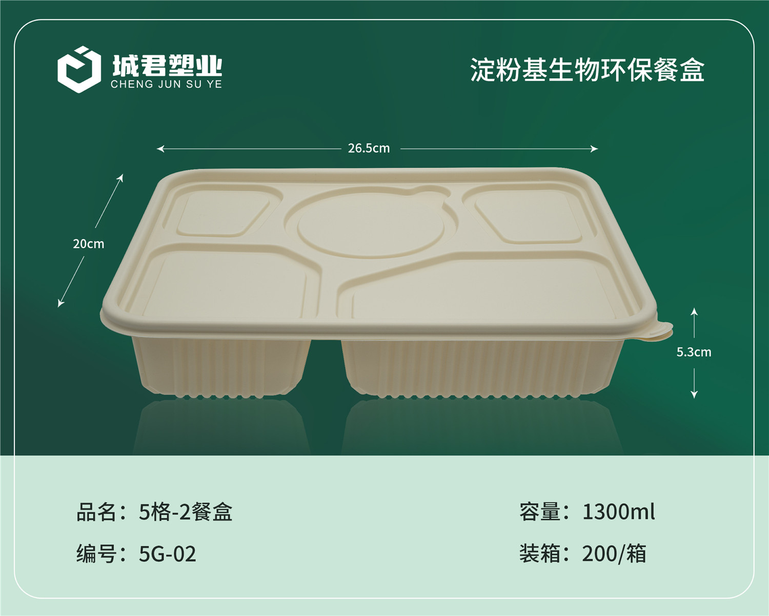 日照市轻食餐盒轻食餐盒 - 方案